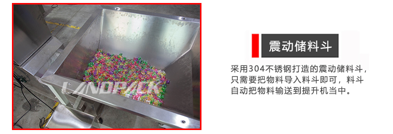 震動儲料斗 震動儲料斗