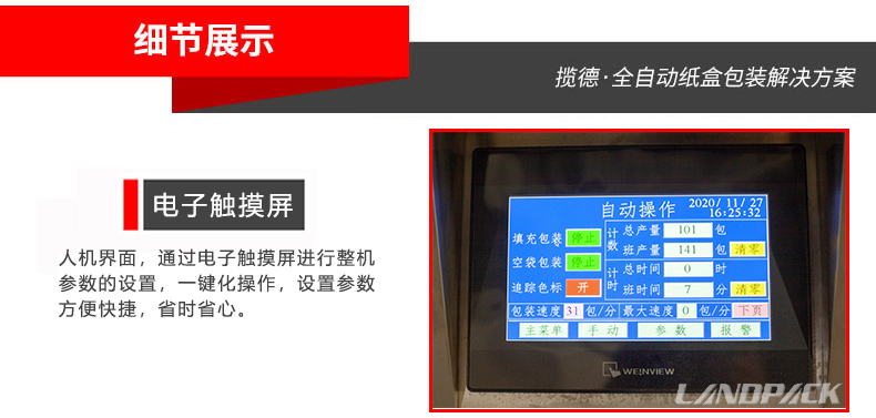 電子觸摸屏 電子觸摸屏