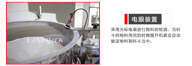 電眼裝置 電眼裝置