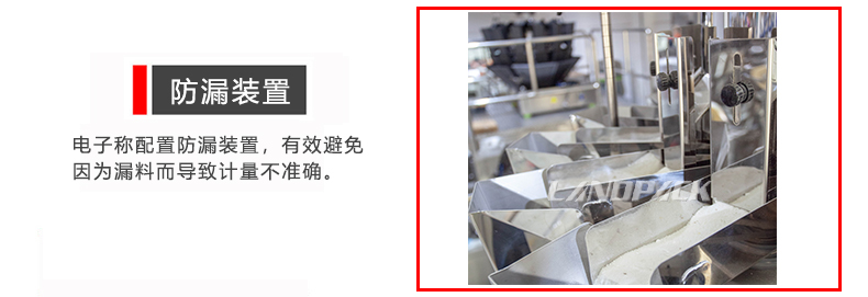 防漏裝置 防漏裝置