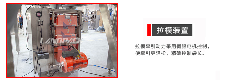 拉模裝置 拉模裝置